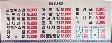 구멍가게