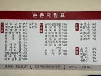 손큰할매순대국 궁평항점