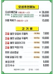 오성포차2호점