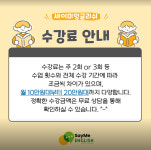 세이미잉글리쉬 용인고림지구