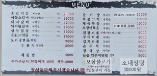능동숯불갈비