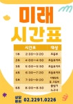 미래태권도장