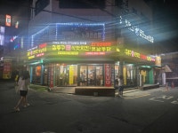 김종구 식맛치킨.전기바베큐 옛날통닭 창원도계점