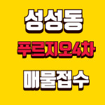 성성탑부동산공인중개사사무소