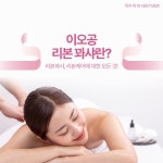 한국뷰티헬스체형관리운동중앙연합회