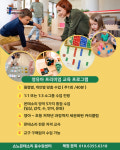 쇼뇨몬테소리 동수원센터