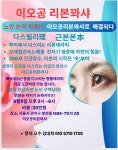 한국뷰티헬스체형관리운동중앙연합회