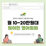 세이미잉글리쉬 기흥보라점