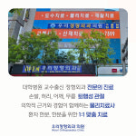 우리정형외과의원