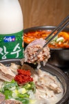 백암시골순대국