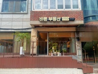 바론공인중개사사무소