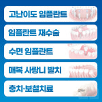 연세맑음치과의원