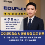 에듀플렉스 도안2점