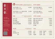 손의손 관저점