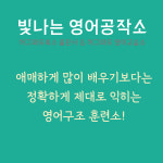 허그와트영어교습소