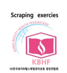 한국뷰티헬스체형관리운동중앙연합회