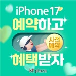 KT플라자 노원역점