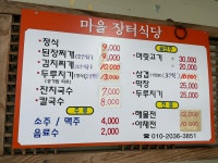 용산리마을장터