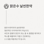 맑은수한약국