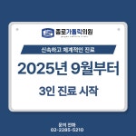 종로가톨릭의원