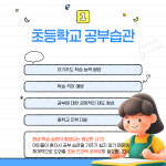 셀파우등생교실 송내우성교실