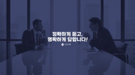 노무법인 호담 의정부사무소