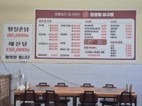 김영희동태찜&코다리냉면 용당점