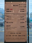동호네