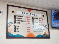 전주콩나물해장국