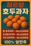 하르당 김포사우역점