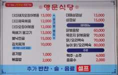 명문식당