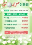 다지움GDR+골프연습장