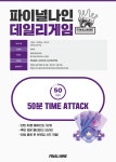 파이널나인 수원영통점