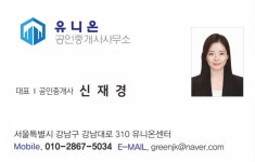 유니온공인중개사사무소