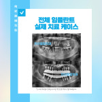 안산중앙치과의원