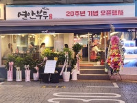 연안부두 횟집