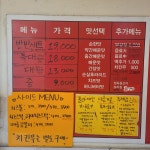 큰집닭강정 정릉점