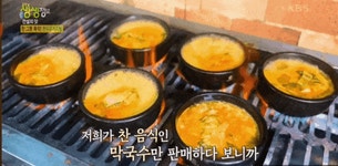횡성 조가네