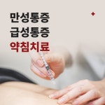 광명경희한의원