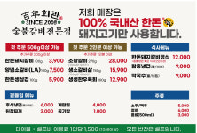 백년회관서서갈비 하남점