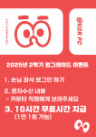 코리아PC카페 2호점