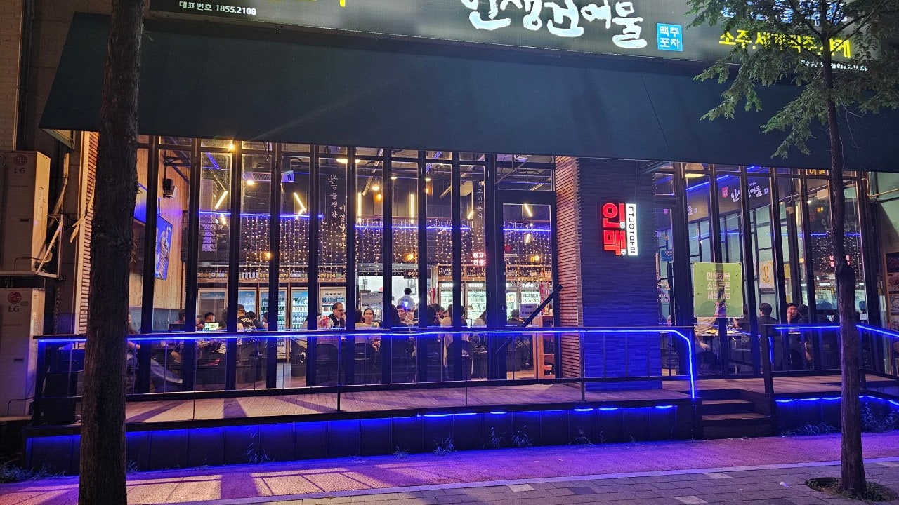 인생건어물맥주 파주문산점