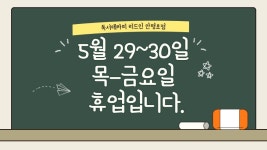 리드인 독서논술교습소 장안동점