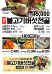 달빛메밀