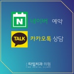 성남타임치과의원