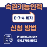 온담행정사사무소