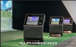 메이저골프아카데미중계점