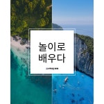 크레용어린이집