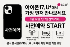 LG유플러스 고흥읍 파리바게트사거리점