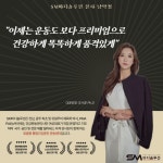 SM바디솔루션 본사 남악점